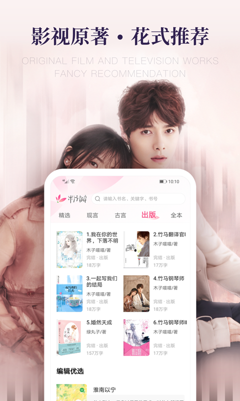 粉瓣儿文学(粉瓣书城)截图
