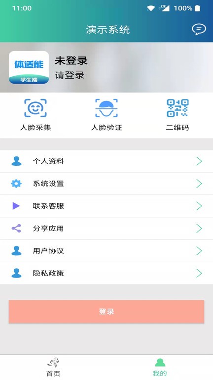 体适能app