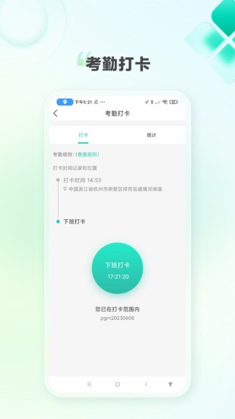 K家e联app