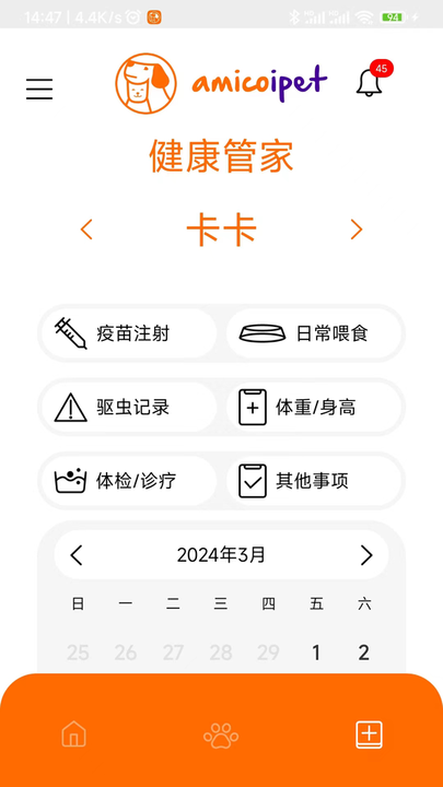 阿米卡app