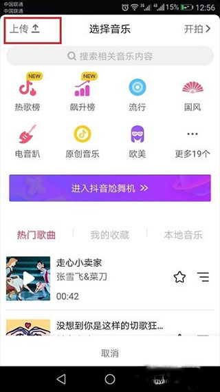 抖音华为定制版怎么用