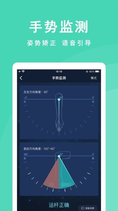 cueaction台球出杆技巧训练app