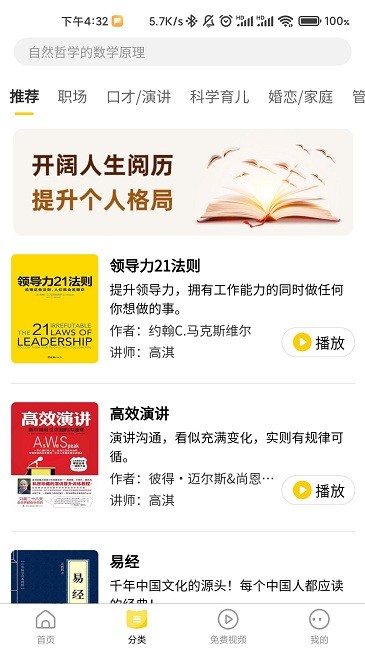 百战读书截图