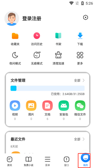 360浏览器手机版app