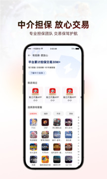 盼之代售游戏交易平台