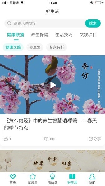 熠选app