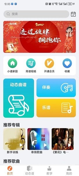 指北者动态谱app