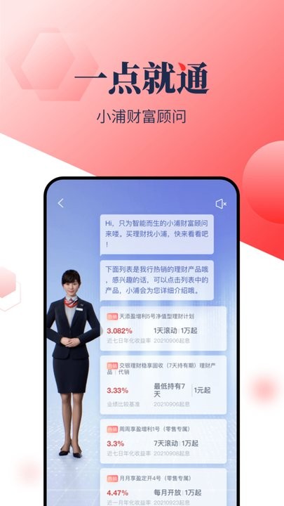 浦发手机银行app官方最新版