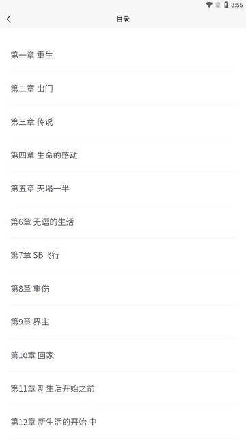 醉红尘免费阅读截图