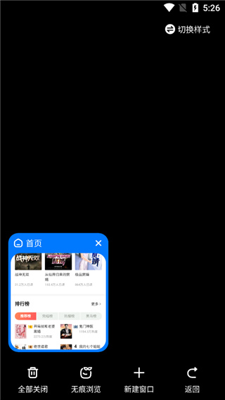 360浏览器手机版app