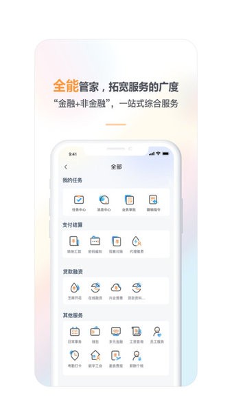 兴业管家app下载