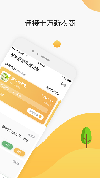 大白菜app