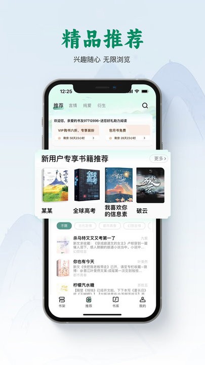 碧水全本小说app