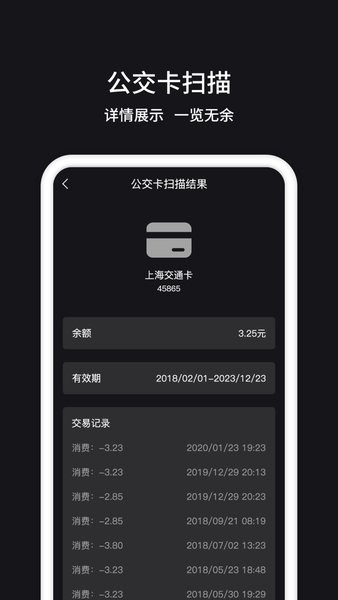 门禁卡管家app