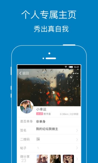 暨阳网论坛app