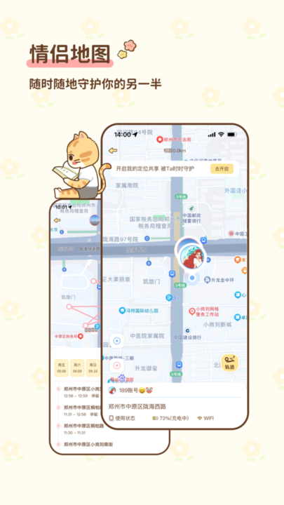 情侣小窝app