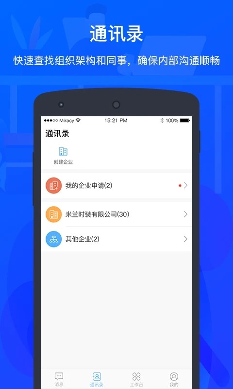 ZKTecoPlus官方app