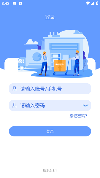 格力易派工系统截图