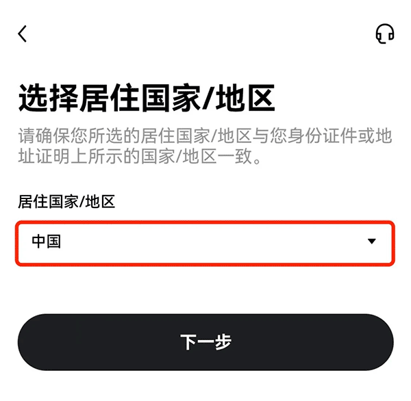 okx交易所app注册方法