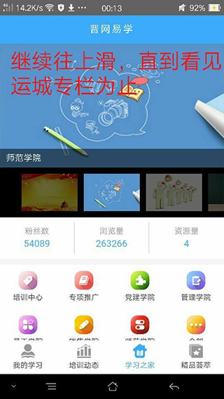 易学堂app最新版