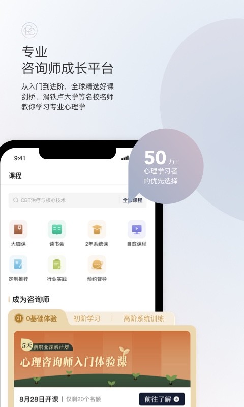 简单心理app