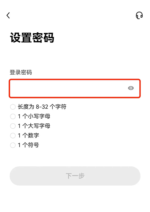 欧易okx交易所app注册方法