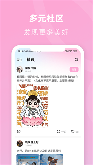 咪兔壁纸截图