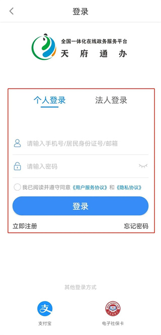 天府通办app无犯罪记录证明怎么开