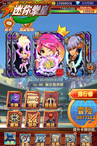 迷你拳皇