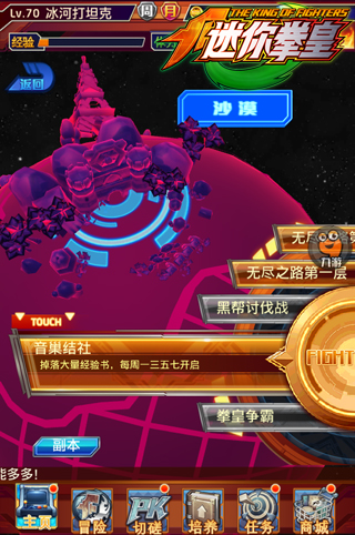 迷你拳皇