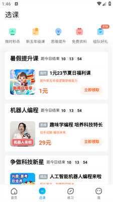 作业帮家长版app