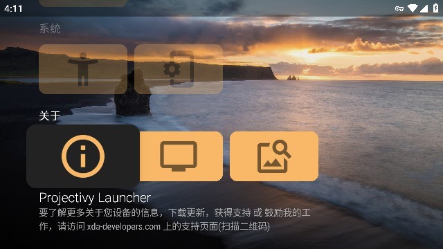 projectivy launcher最新版