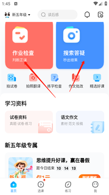 作业帮家长版app