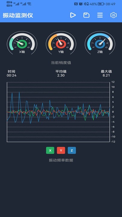 振动监测助手安卓版app