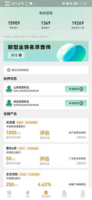 e聚农宝app怎么用？