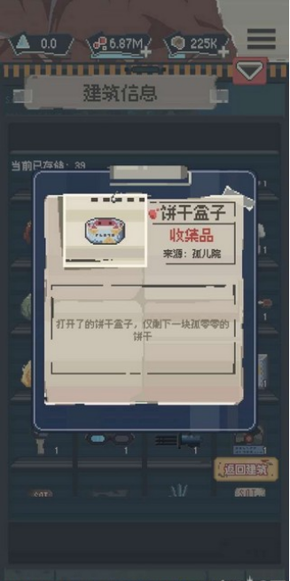 丧尸派对折相思