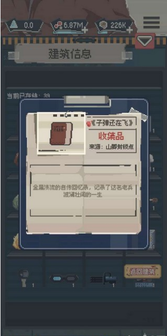 丧尸派对折相思