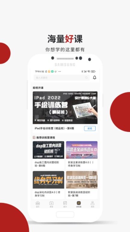 设计得到app