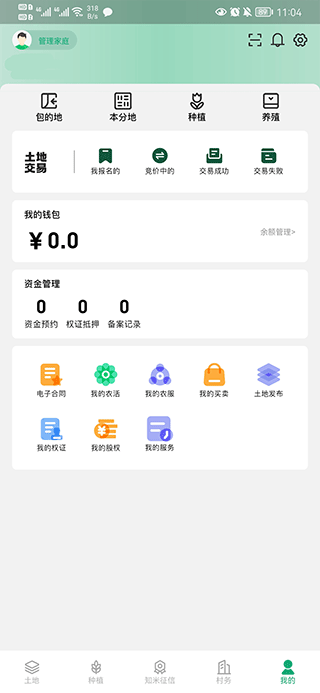 e聚农宝app怎么用？