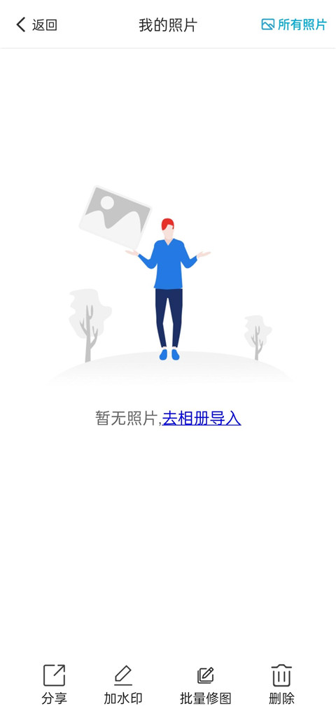 万能水印打卡相机App