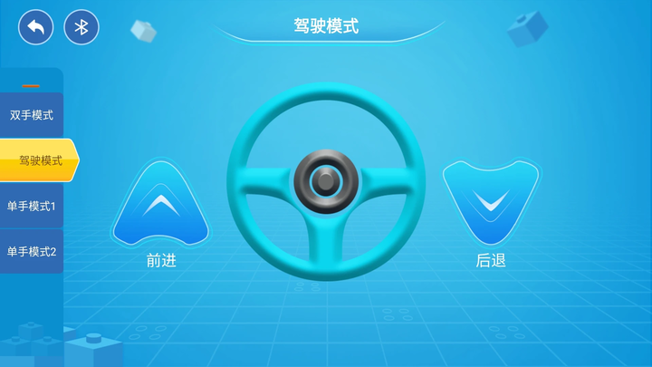 方橙积木app