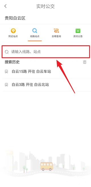 指尖白云线路搜索
