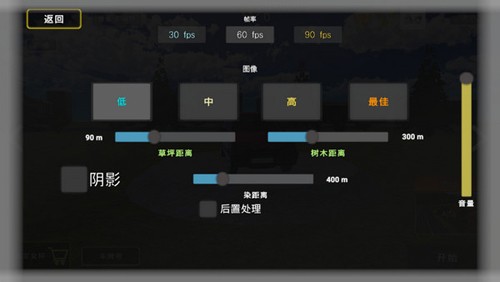 巴尔干汽车中文版
