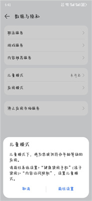 华为应用商店2024最新版