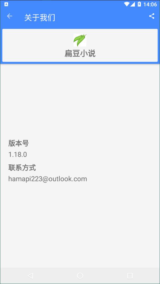 快读小说最新版截图