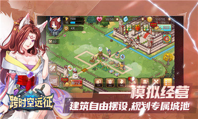 跨时空远征