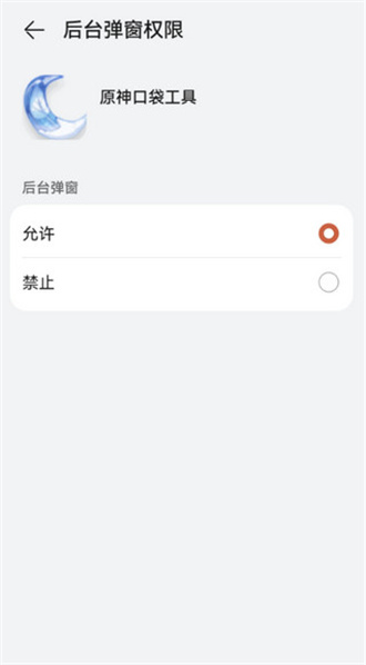 原神口袋工具