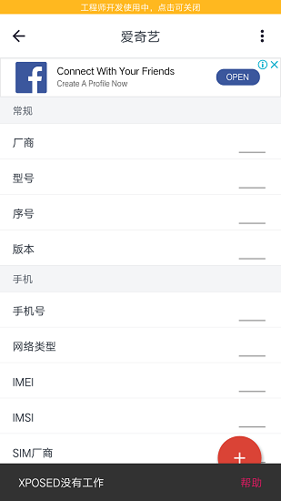 应用变量模块截图