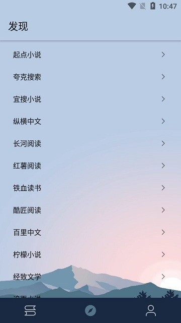 燃文阅读截图