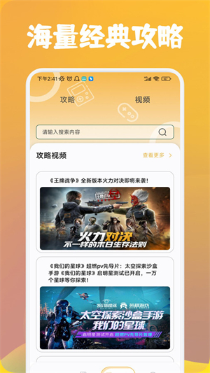 可乐盒子助手截图